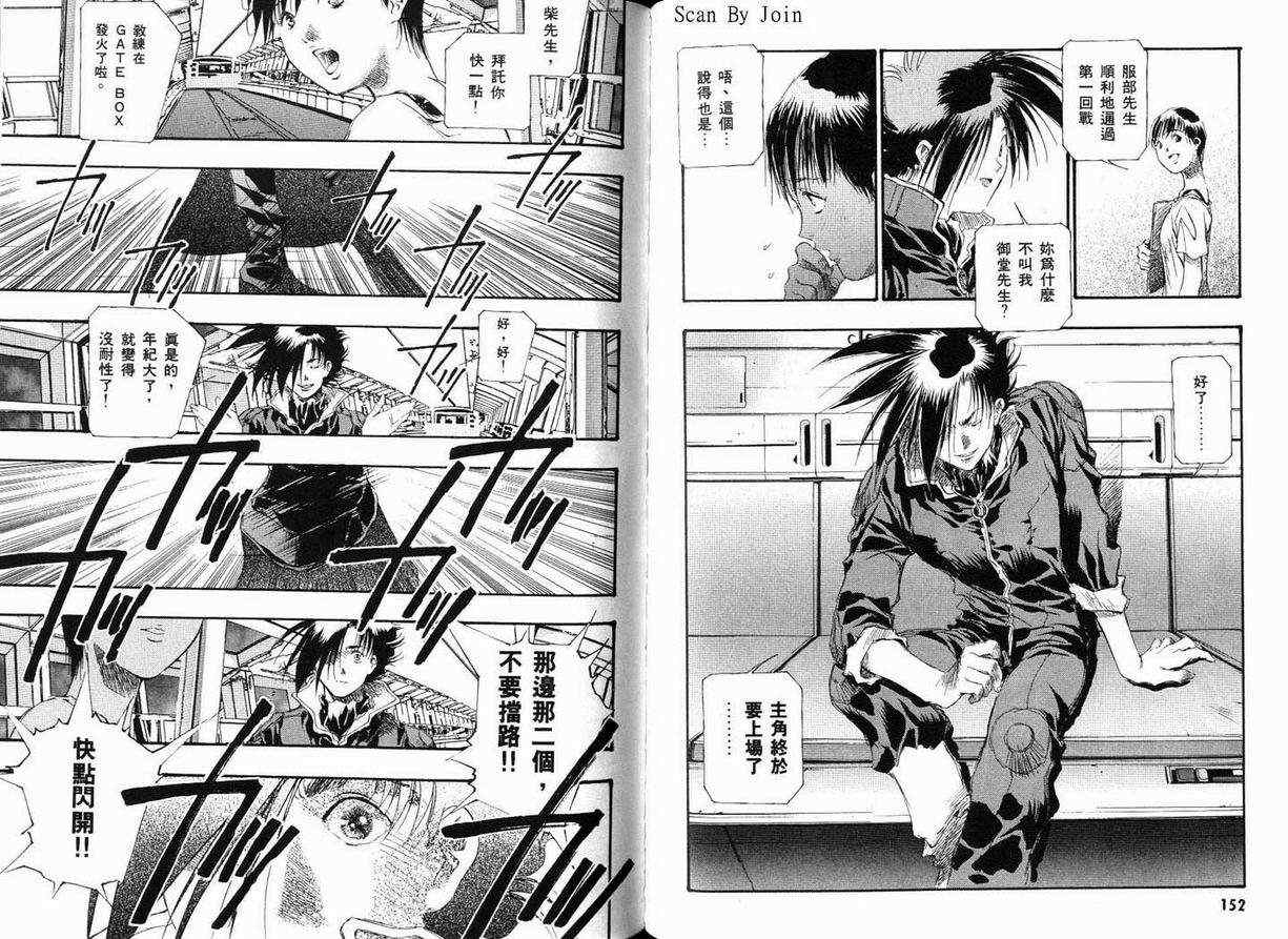 超时空要塞7-TRASH韩漫全集-vol_04无删减无遮挡章节图片 