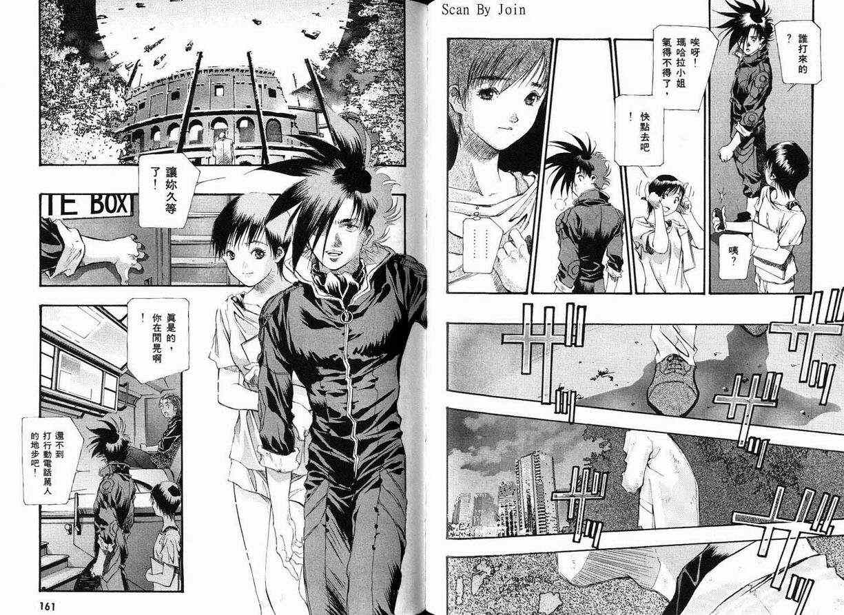 超时空要塞7-TRASH韩漫全集-vol_04无删减无遮挡章节图片 