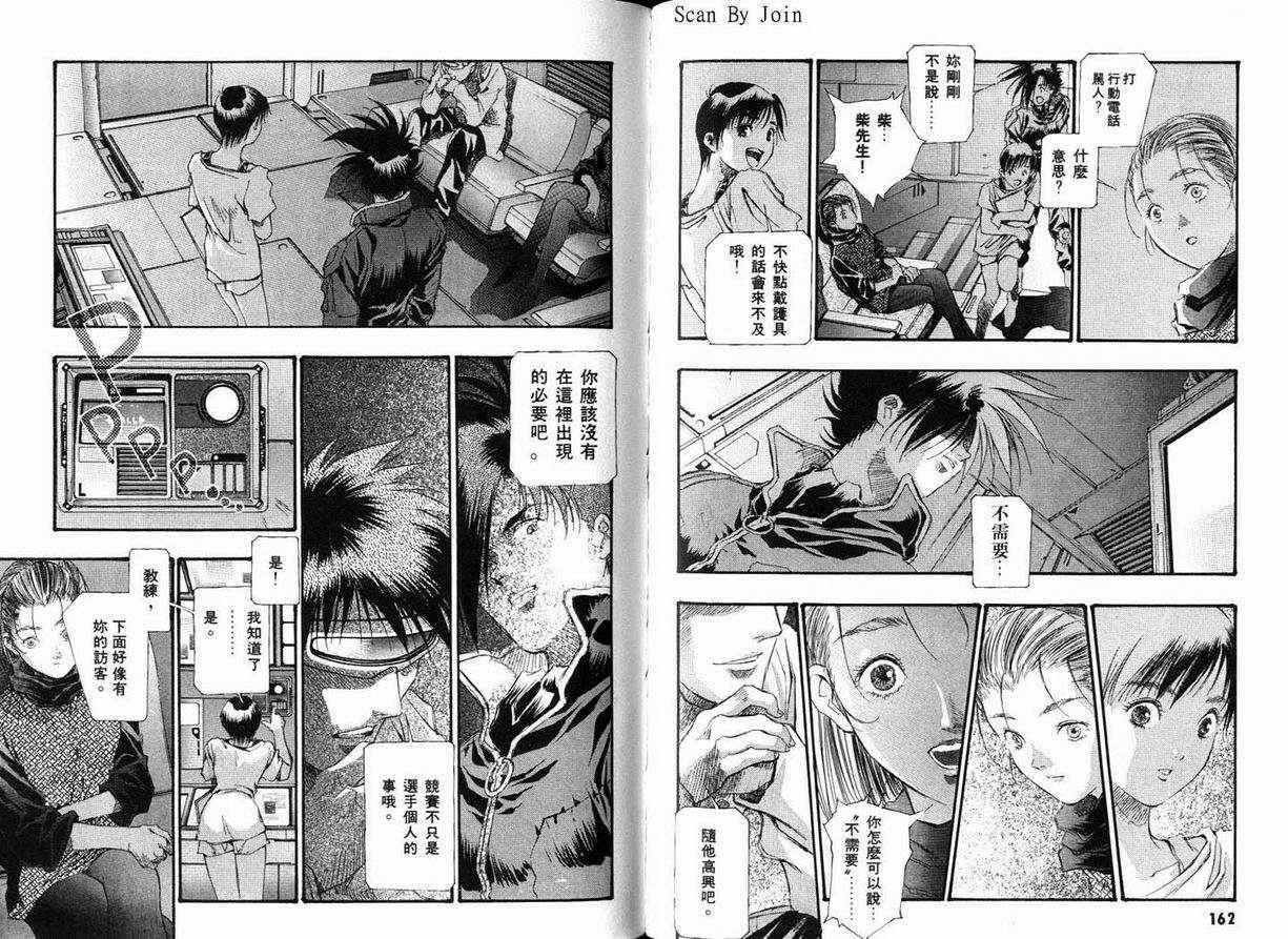 超时空要塞7-TRASH韩漫全集-vol_04无删减无遮挡章节图片 