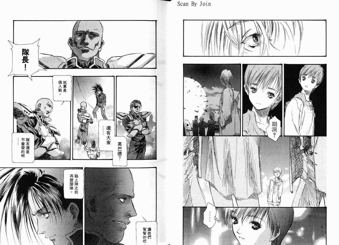 超时空要塞7-TRASH韩漫全集-vol_07无删减无遮挡章节图片 