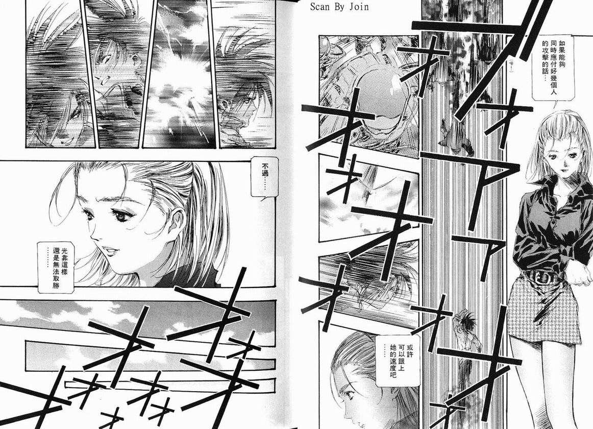超时空要塞7-TRASH韩漫全集-vol_07无删减无遮挡章节图片 
