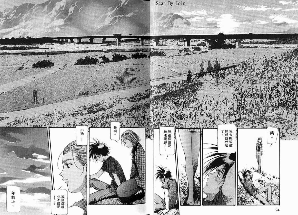 超时空要塞7-TRASH韩漫全集-vol_07无删减无遮挡章节图片 