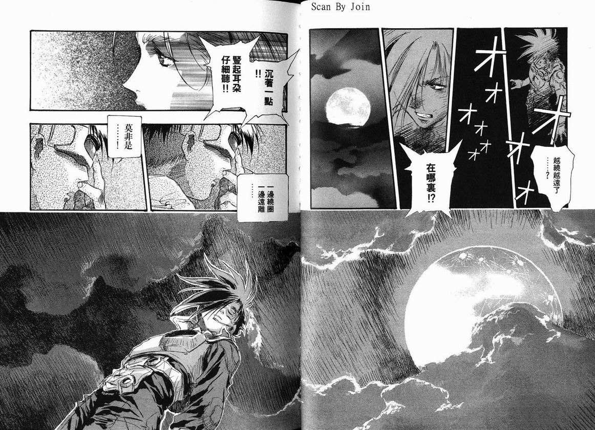超时空要塞7-TRASH韩漫全集-vol_07无删减无遮挡章节图片 