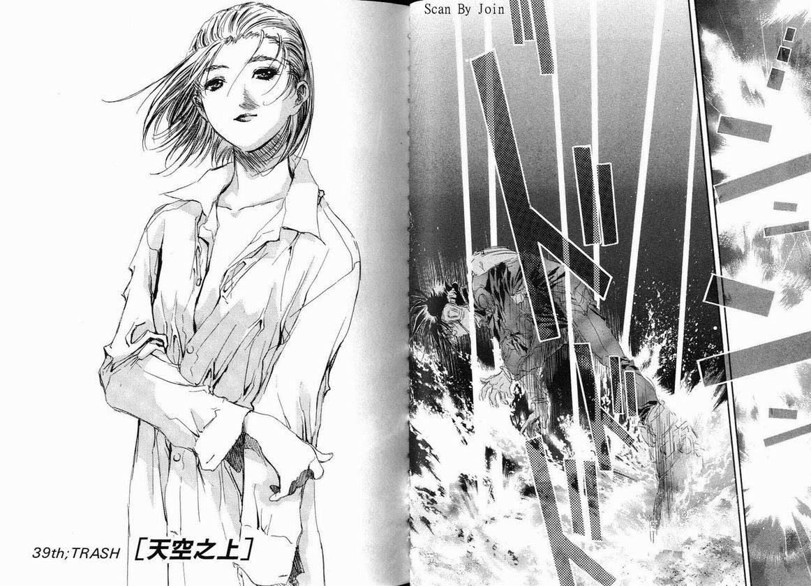 超时空要塞7-TRASH韩漫全集-vol_07无删减无遮挡章节图片 