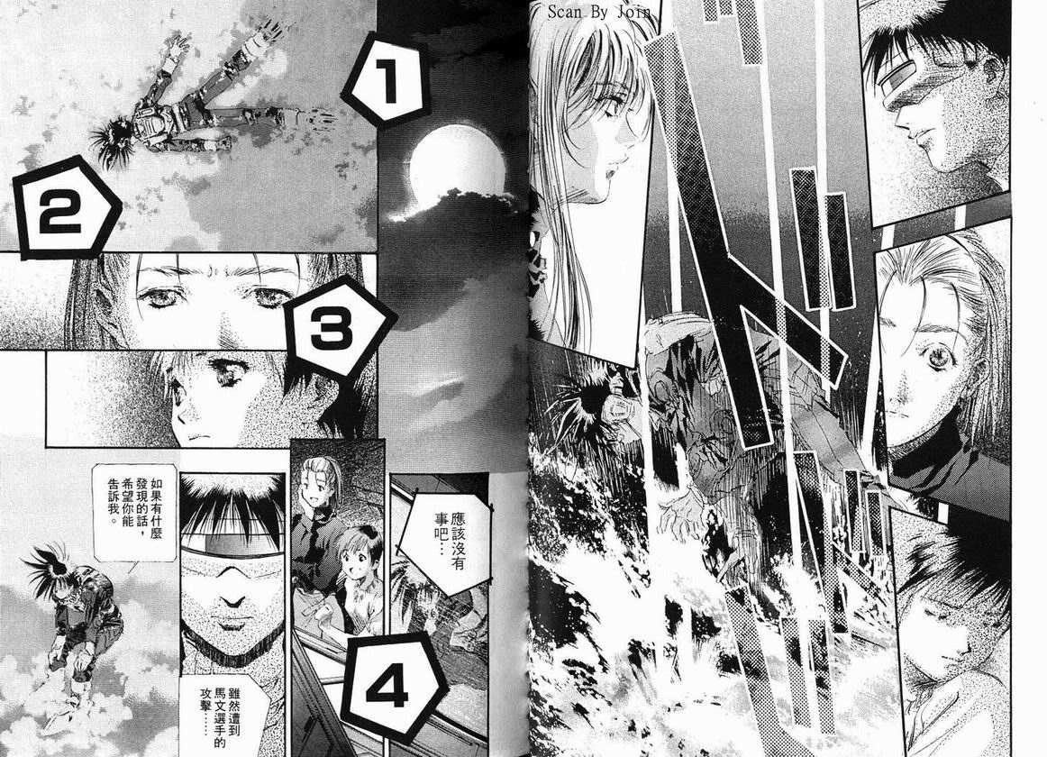 超时空要塞7-TRASH韩漫全集-vol_07无删减无遮挡章节图片 
