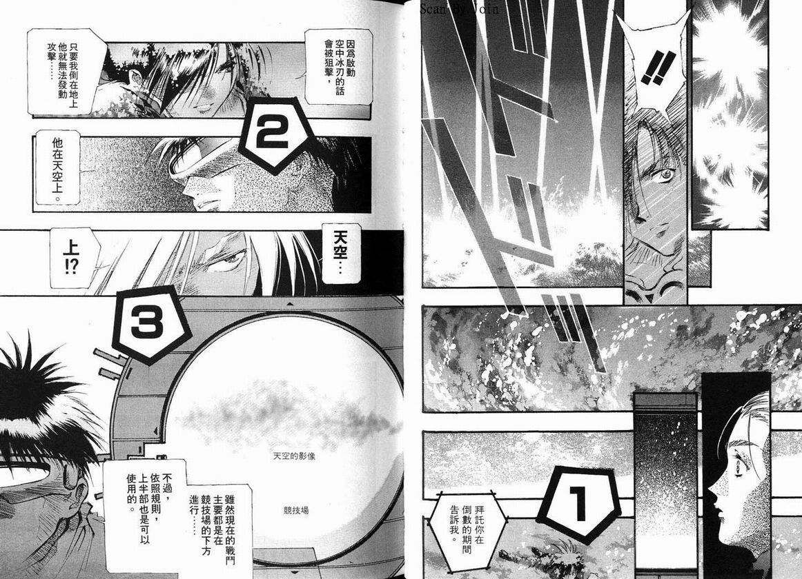 超时空要塞7-TRASH韩漫全集-vol_07无删减无遮挡章节图片 