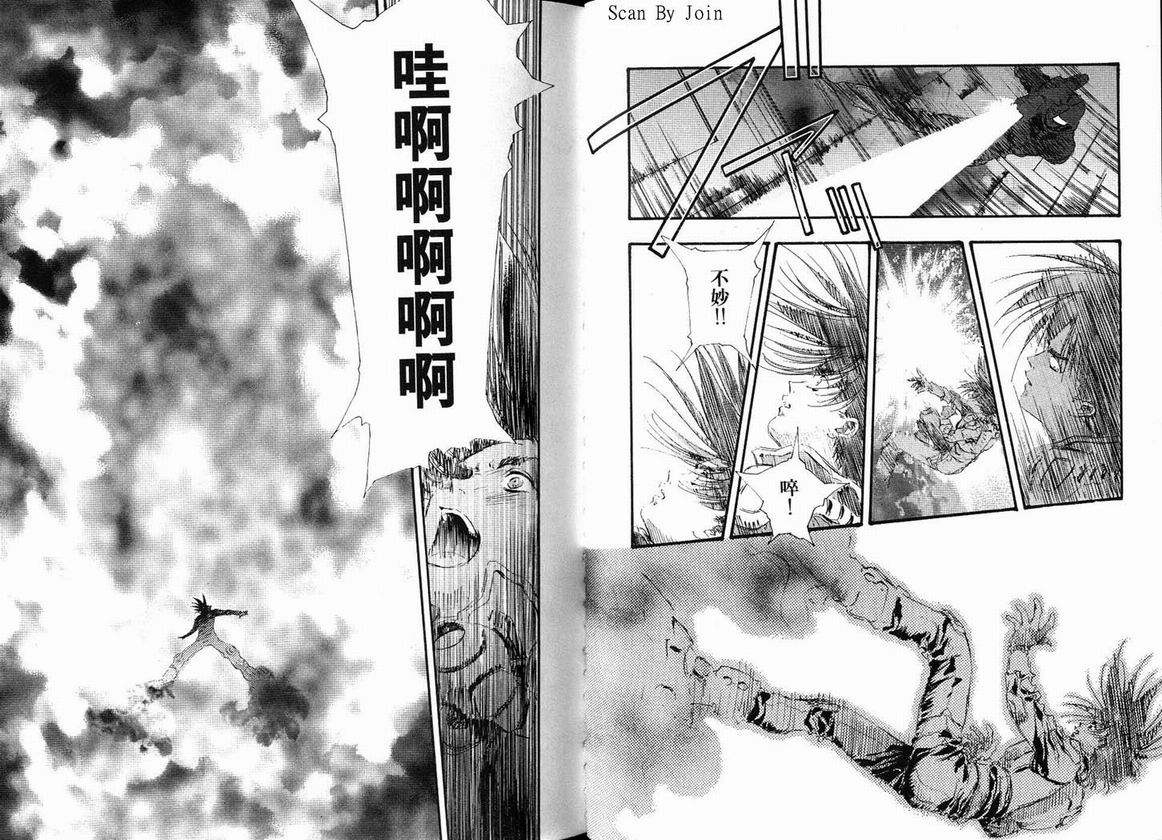 超时空要塞7-TRASH韩漫全集-vol_07无删减无遮挡章节图片 