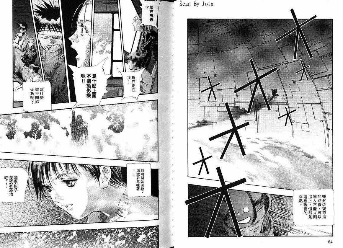 超时空要塞7-TRASH韩漫全集-vol_07无删减无遮挡章节图片 