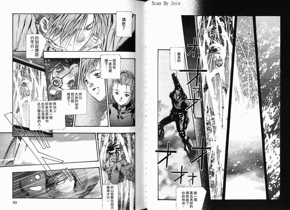 超时空要塞7-TRASH韩漫全集-vol_07无删减无遮挡章节图片 