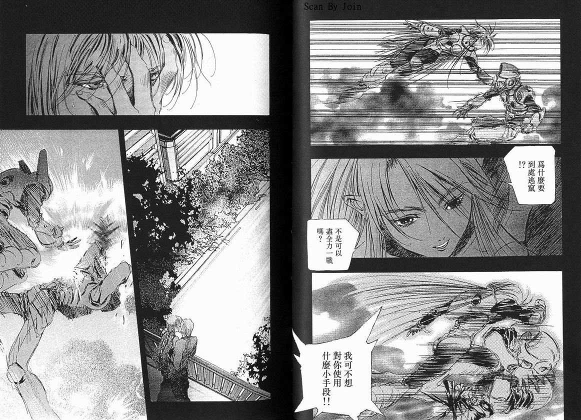 超时空要塞7-TRASH韩漫全集-vol_07无删减无遮挡章节图片 