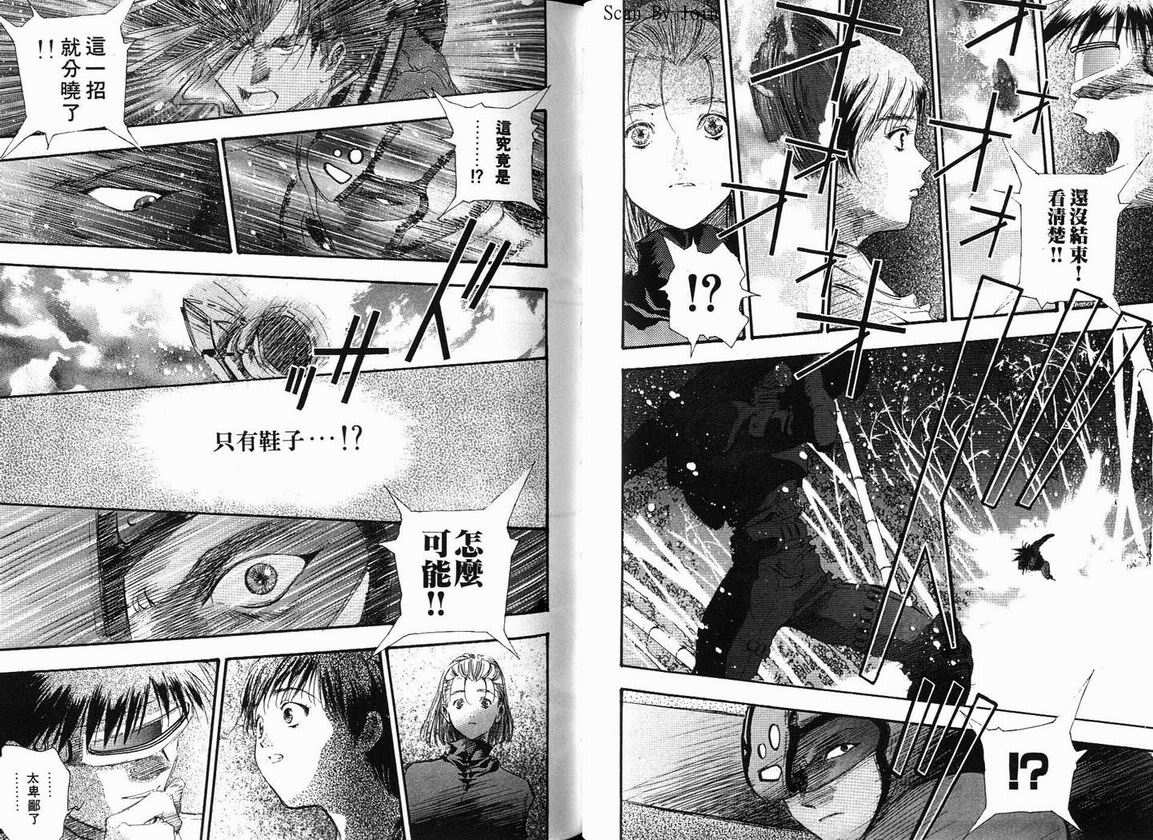 超时空要塞7-TRASH韩漫全集-vol_07无删减无遮挡章节图片 