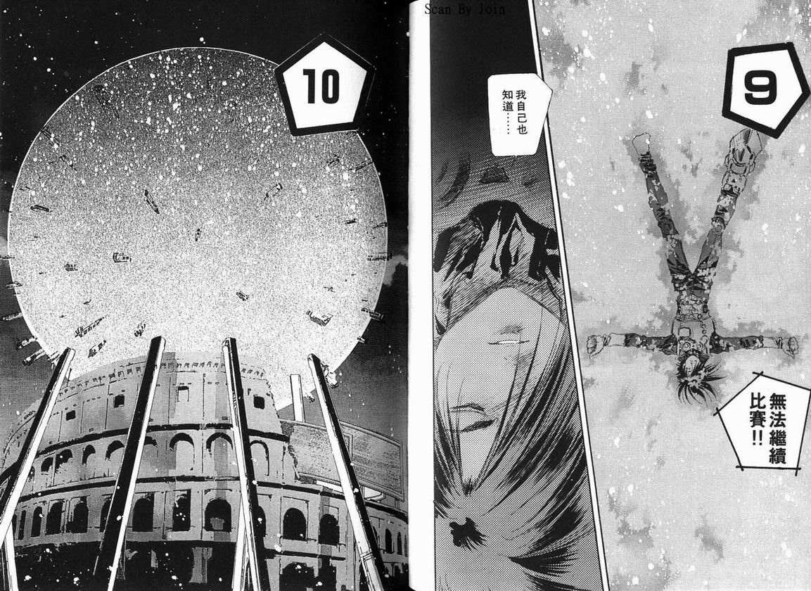 超时空要塞7-TRASH韩漫全集-vol_07无删减无遮挡章节图片 