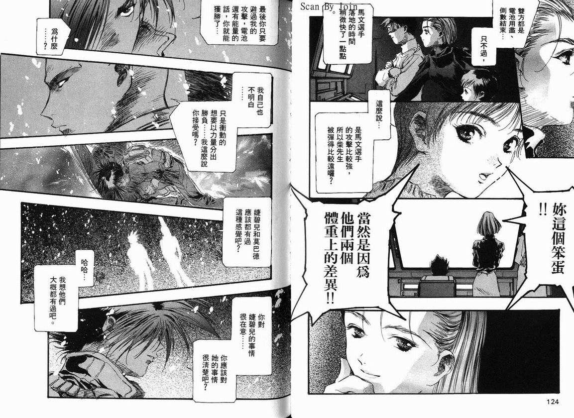 超时空要塞7-TRASH韩漫全集-vol_07无删减无遮挡章节图片 