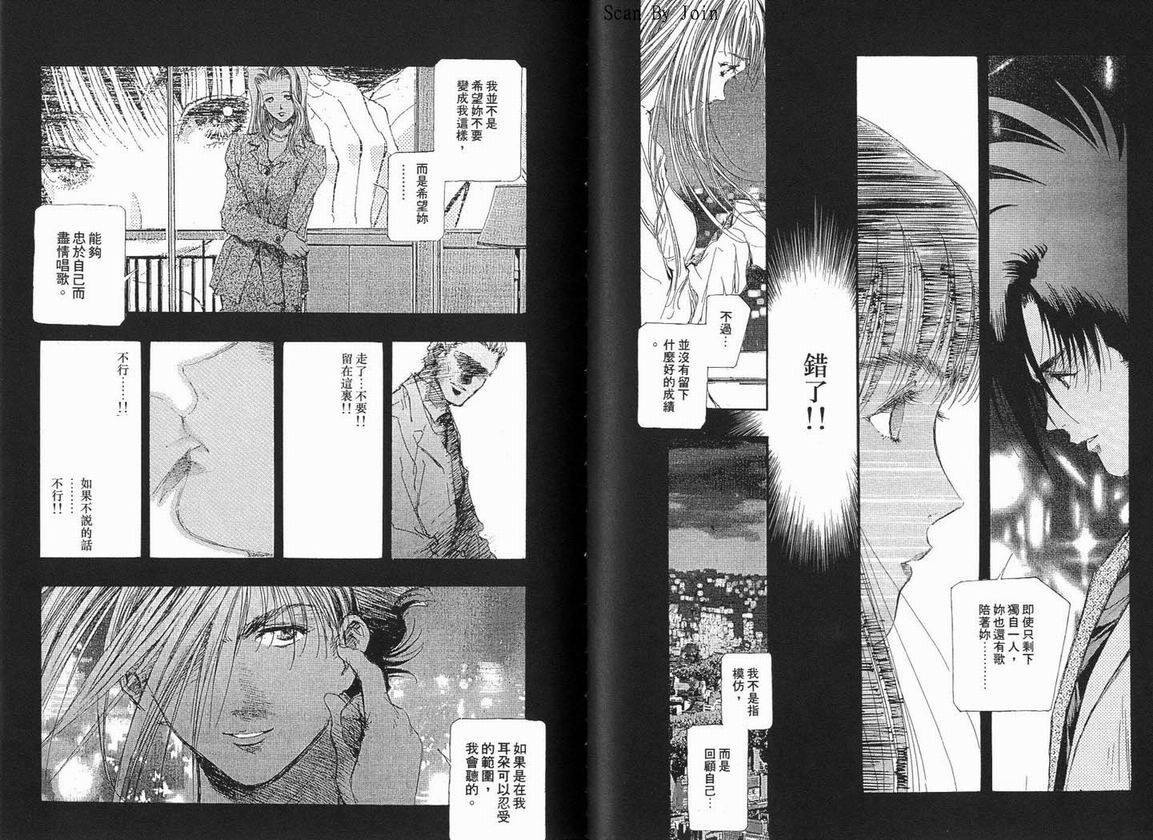 超时空要塞7-TRASH韩漫全集-vol_07无删减无遮挡章节图片 