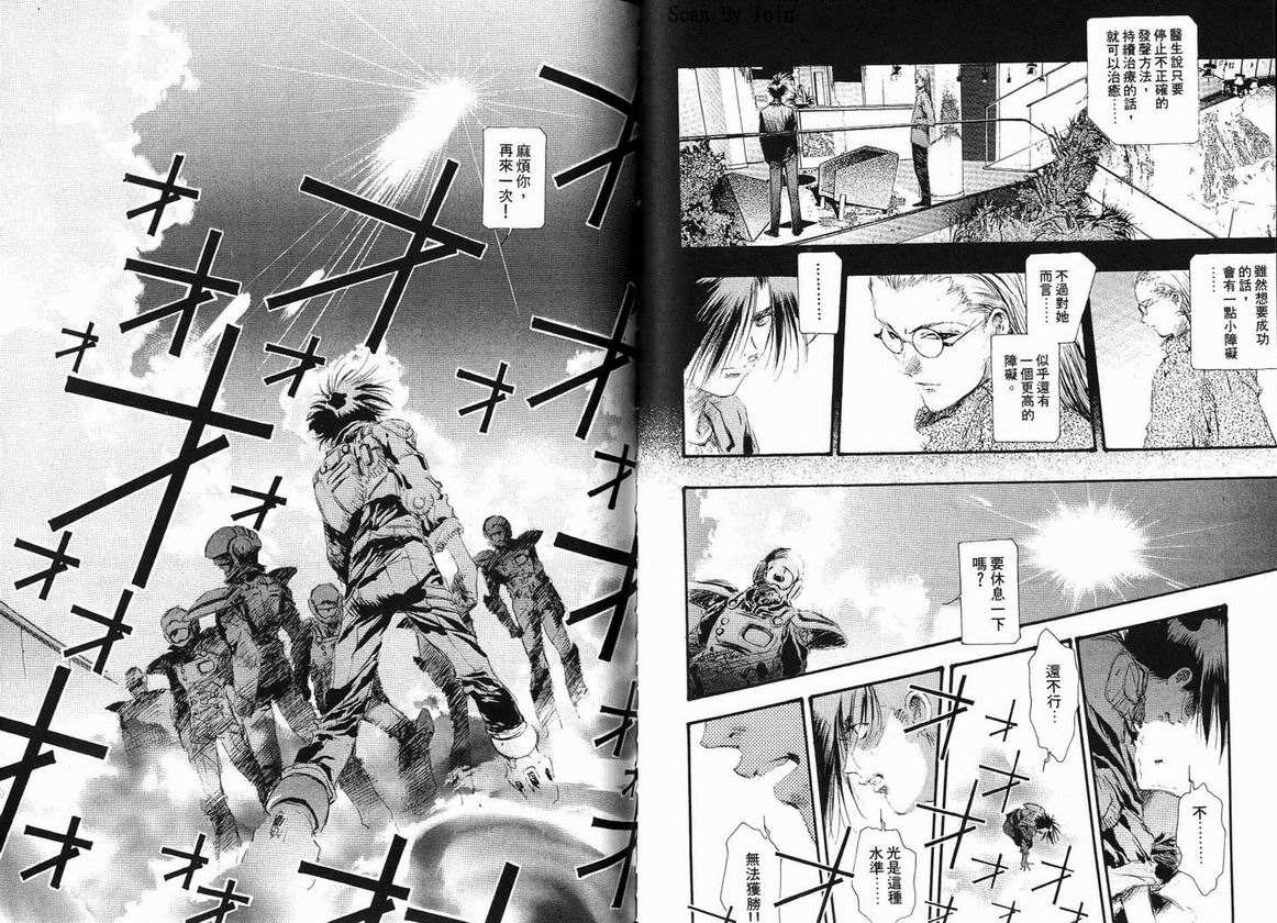 超时空要塞7-TRASH韩漫全集-vol_07无删减无遮挡章节图片 