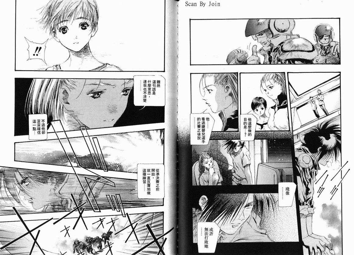超时空要塞7-TRASH韩漫全集-vol_07无删减无遮挡章节图片 