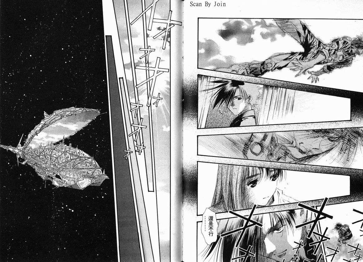 超时空要塞7-TRASH韩漫全集-vol_07无删减无遮挡章节图片 