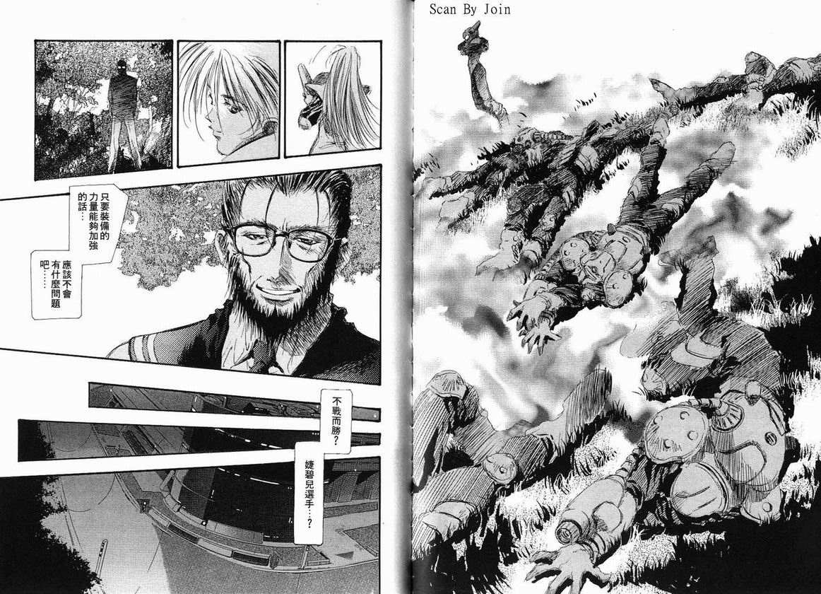 超时空要塞7-TRASH韩漫全集-vol_07无删减无遮挡章节图片 