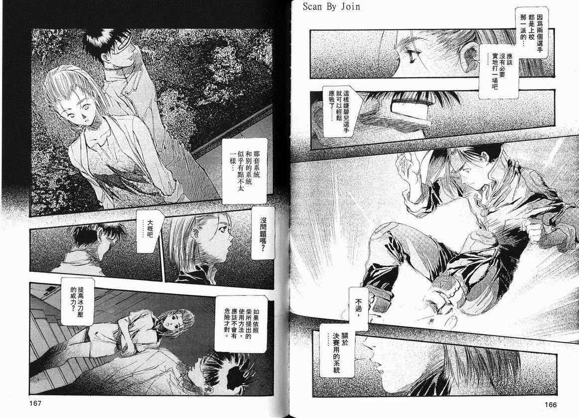 超时空要塞7-TRASH韩漫全集-vol_07无删减无遮挡章节图片 