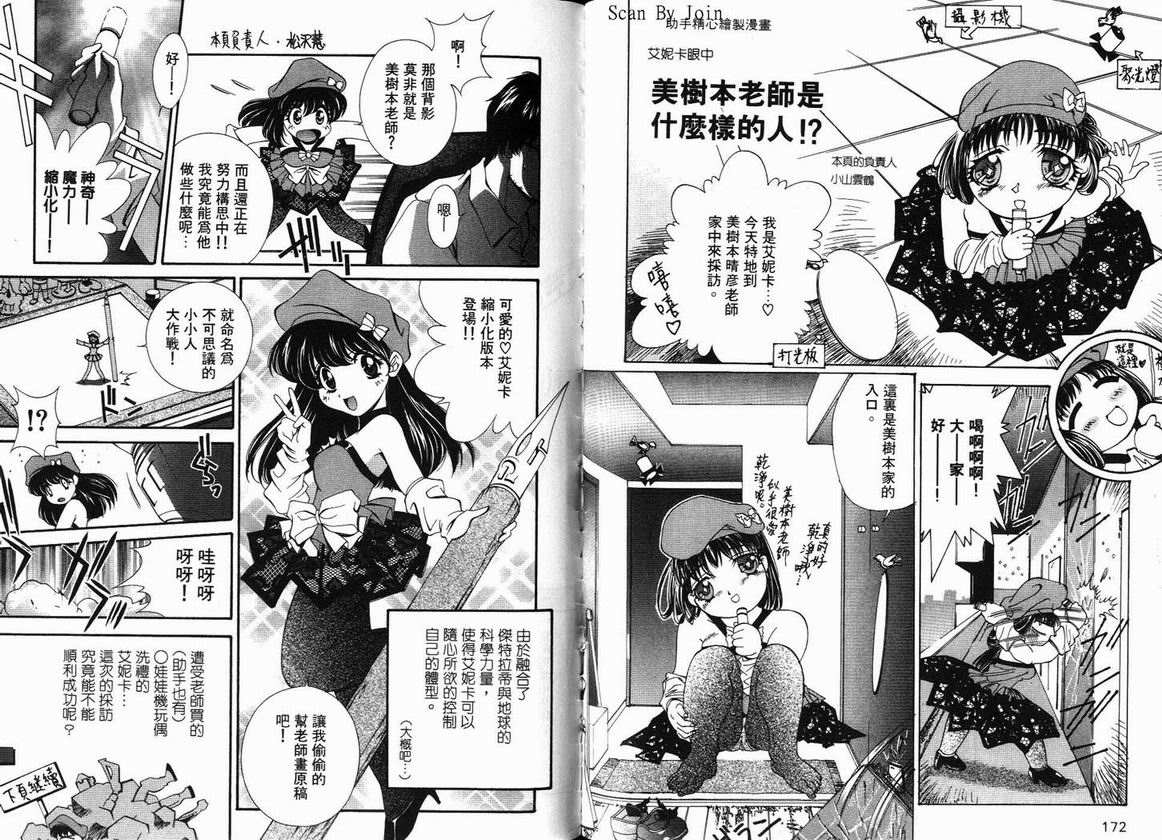 超时空要塞7-TRASH韩漫全集-vol_07无删减无遮挡章节图片 