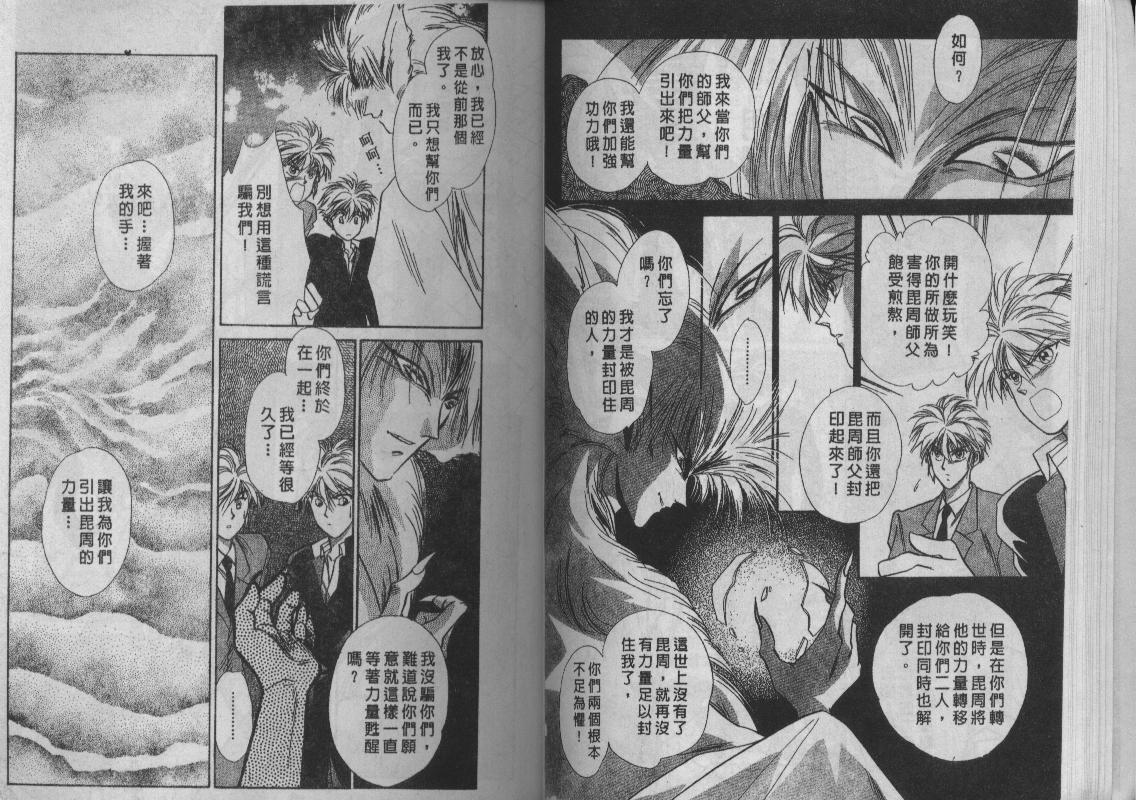 螺旋前世缘韩漫全集-vol_01无删减无遮挡章节图片 