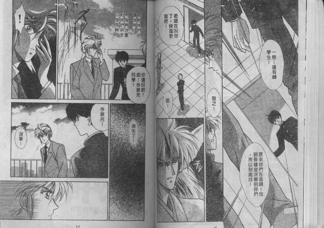 螺旋前世缘韩漫全集-vol_01无删减无遮挡章节图片 