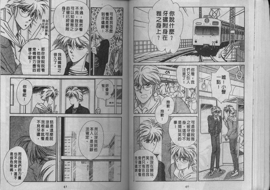 螺旋前世缘韩漫全集-vol_01无删减无遮挡章节图片 