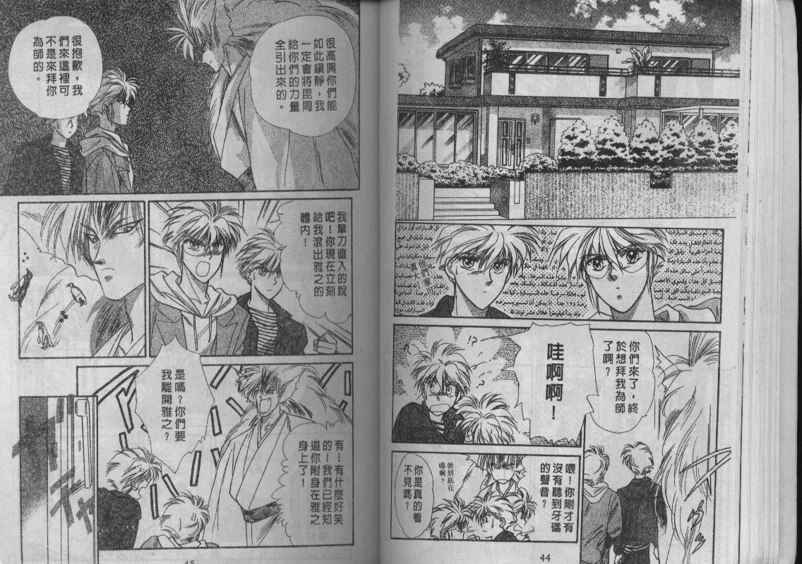 螺旋前世缘韩漫全集-vol_01无删减无遮挡章节图片 