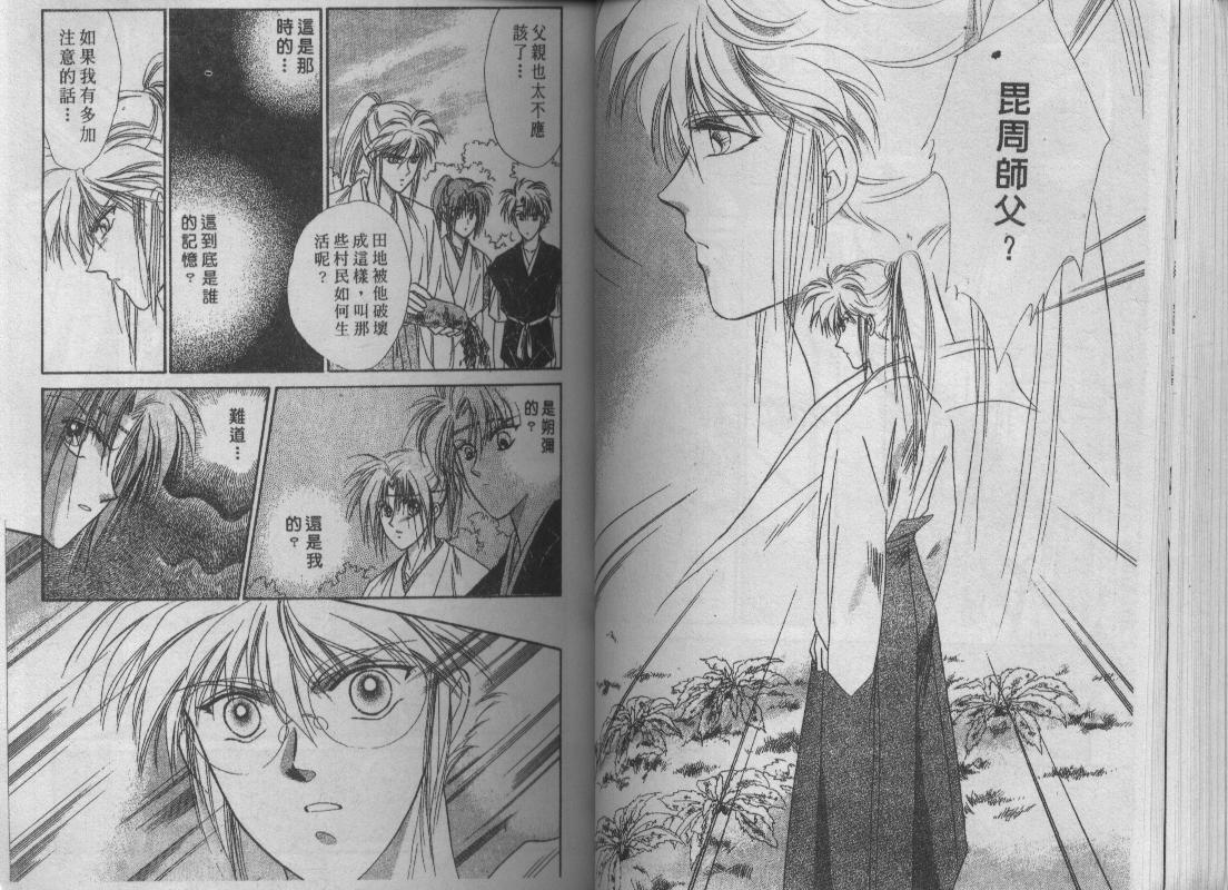 螺旋前世缘韩漫全集-vol_01无删减无遮挡章节图片 