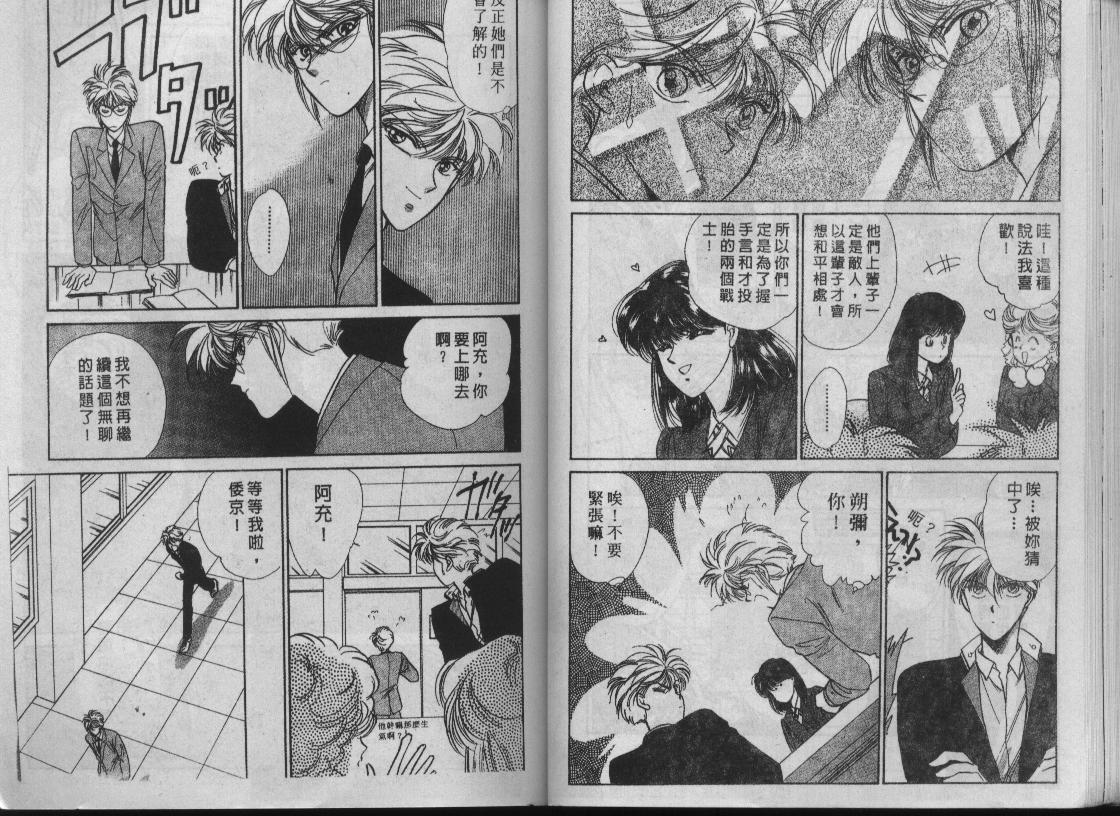 螺旋前世缘韩漫全集-vol_01无删减无遮挡章节图片 