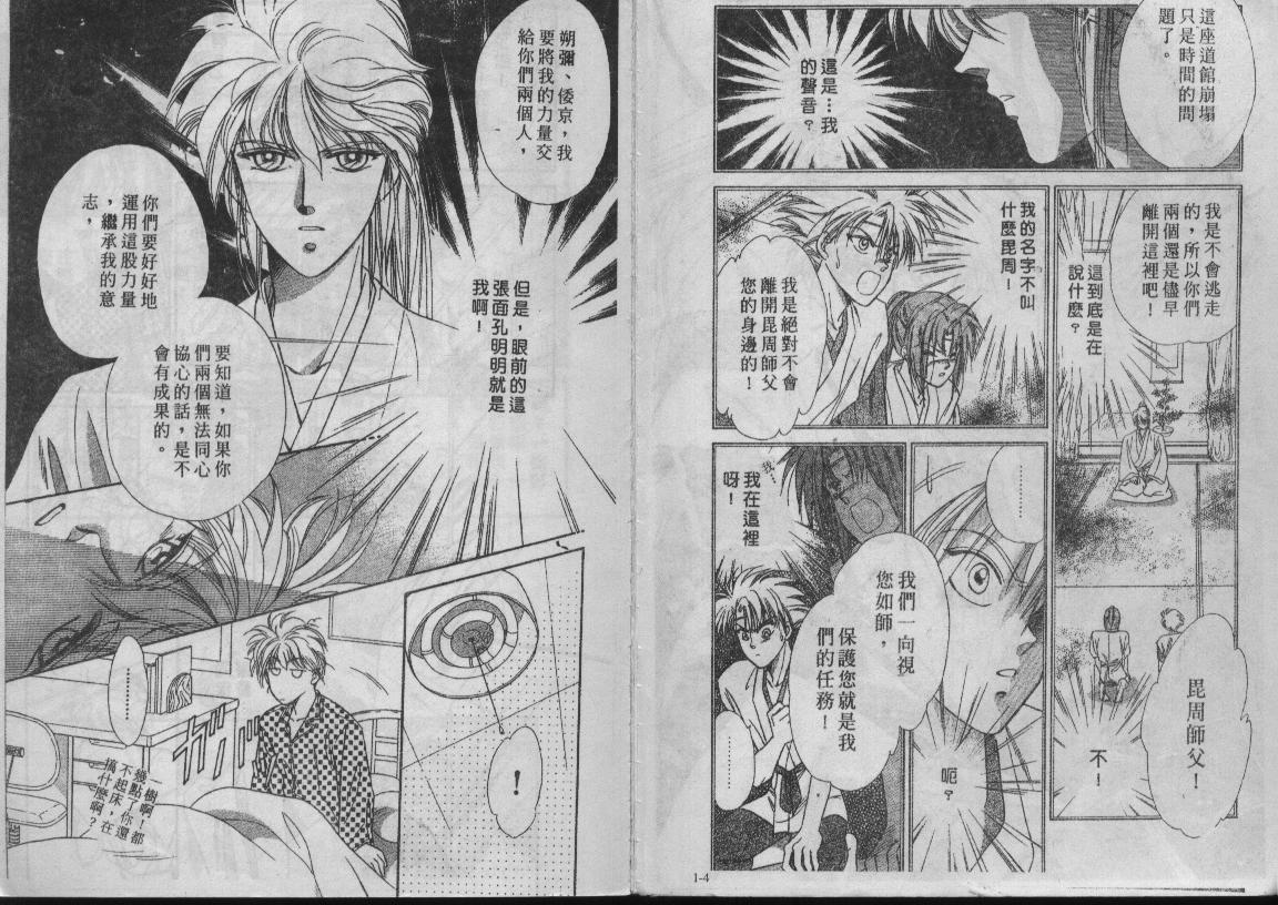 螺旋前世缘韩漫全集-vol_01无删减无遮挡章节图片 