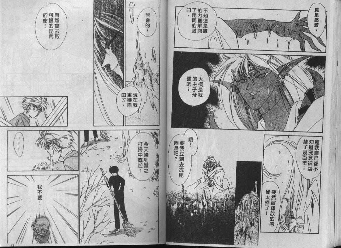 螺旋前世缘韩漫全集-vol_01无删减无遮挡章节图片 
