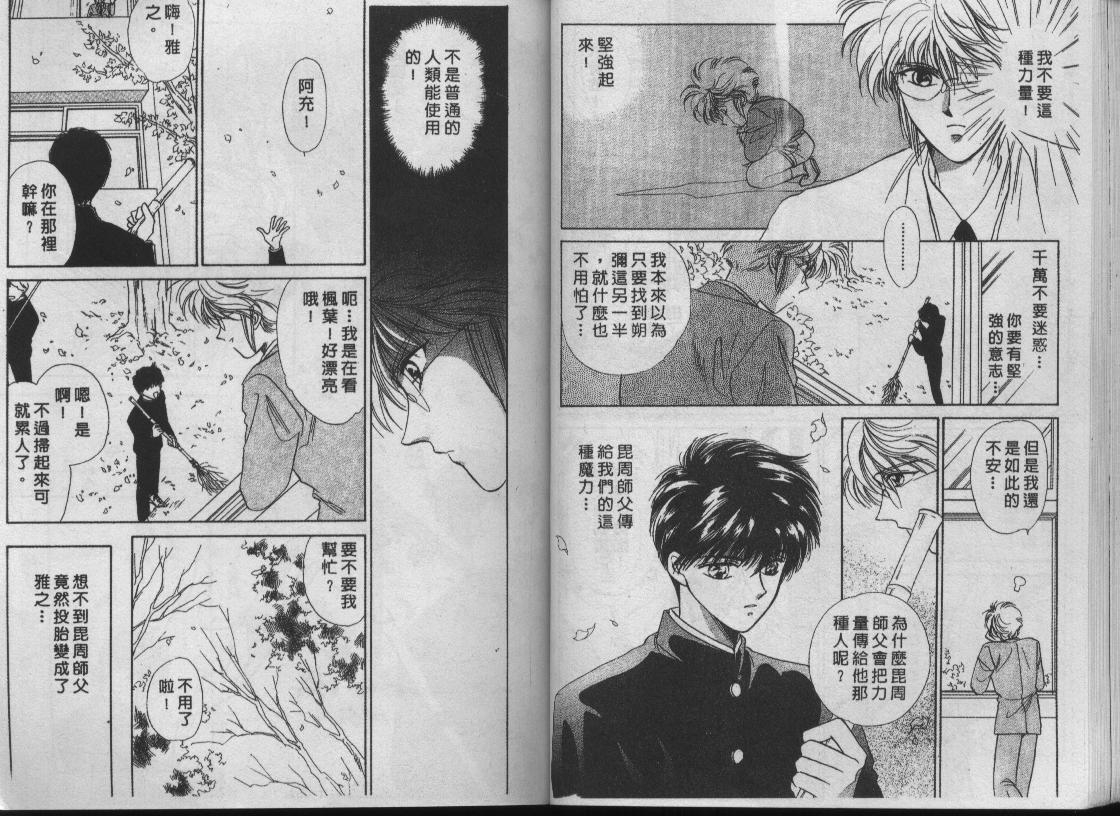 螺旋前世缘韩漫全集-vol_01无删减无遮挡章节图片 