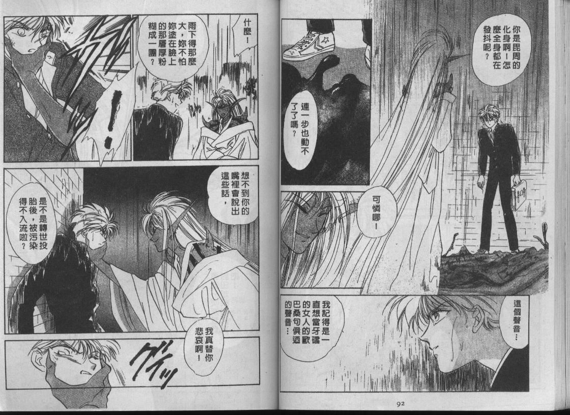 螺旋前世缘韩漫全集-vol_01无删减无遮挡章节图片 