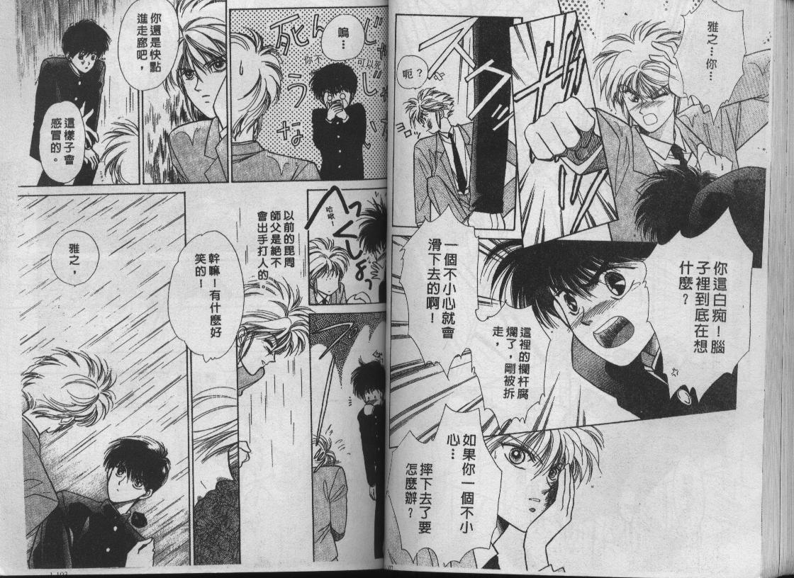 螺旋前世缘韩漫全集-vol_01无删减无遮挡章节图片 