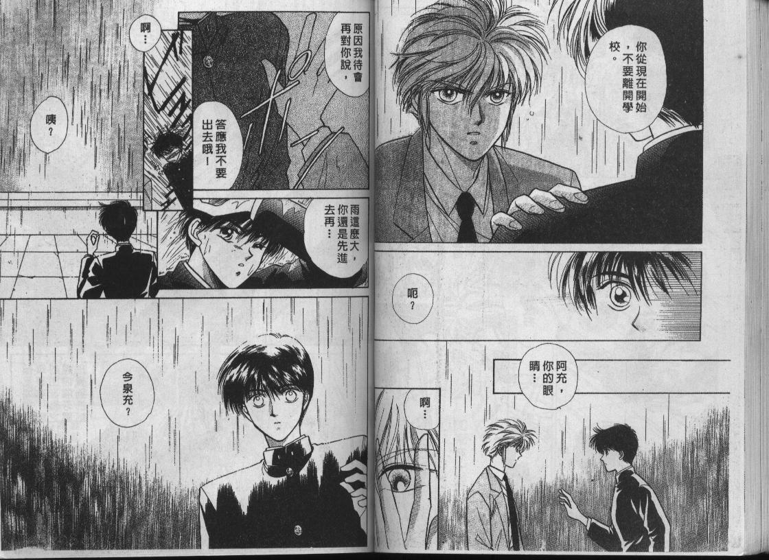 螺旋前世缘韩漫全集-vol_01无删减无遮挡章节图片 