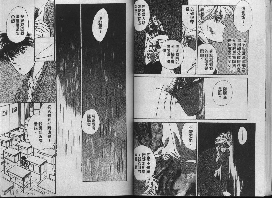 螺旋前世缘韩漫全集-vol_01无删减无遮挡章节图片 