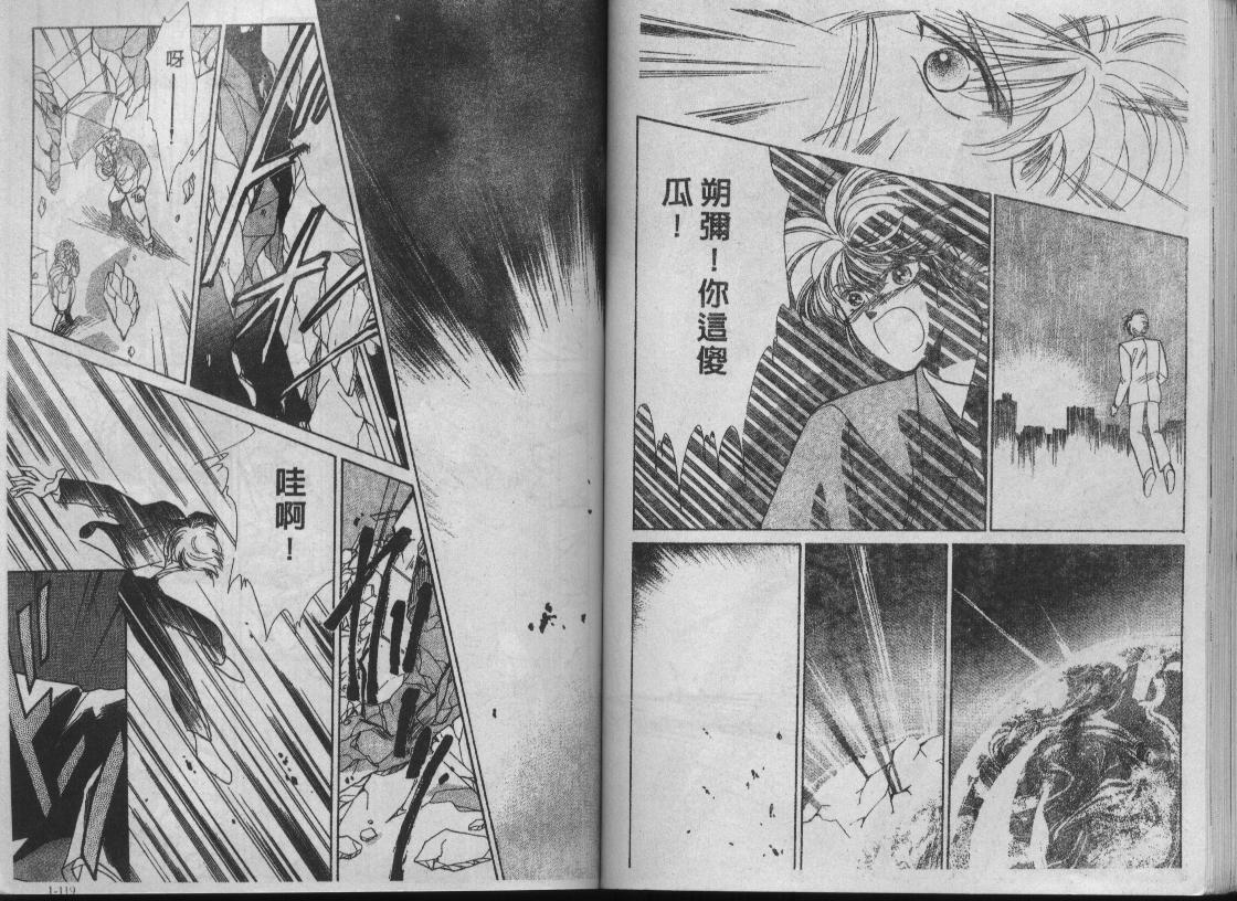 螺旋前世缘韩漫全集-vol_01无删减无遮挡章节图片 