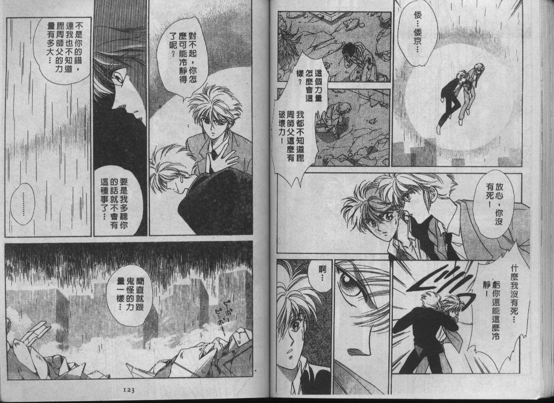 螺旋前世缘韩漫全集-vol_01无删减无遮挡章节图片 