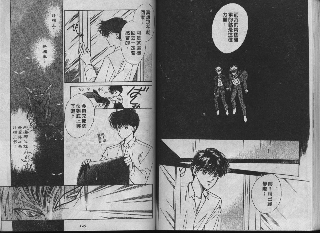 螺旋前世缘韩漫全集-vol_01无删减无遮挡章节图片 