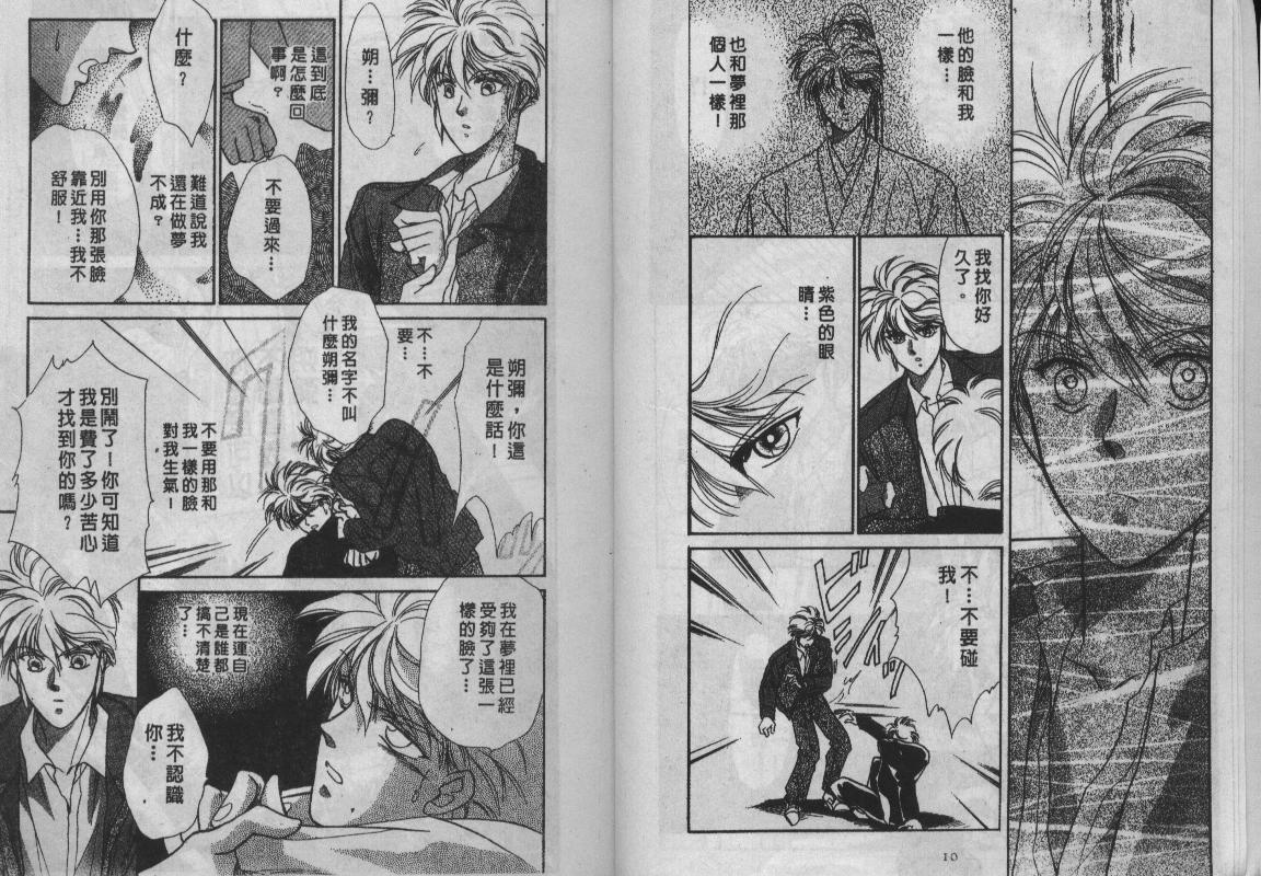 螺旋前世缘韩漫全集-vol_01无删减无遮挡章节图片 