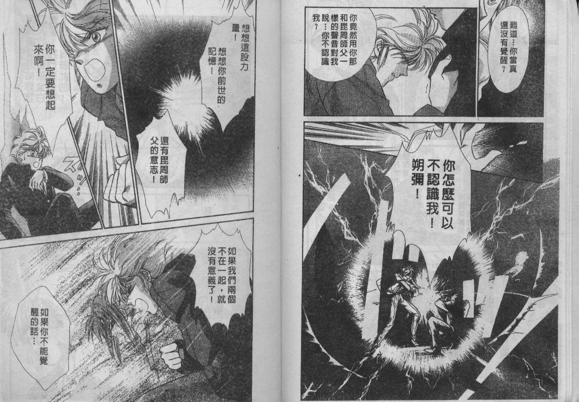 螺旋前世缘韩漫全集-vol_01无删减无遮挡章节图片 