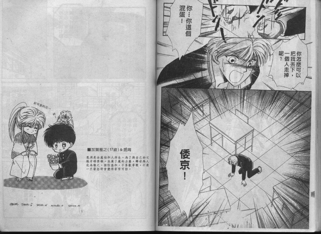 螺旋前世缘韩漫全集-vol_01无删减无遮挡章节图片 