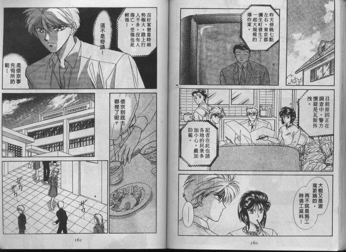 螺旋前世缘韩漫全集-vol_01无删减无遮挡章节图片 