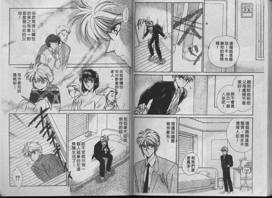 螺旋前世缘韩漫全集-vol_01无删减无遮挡章节图片 