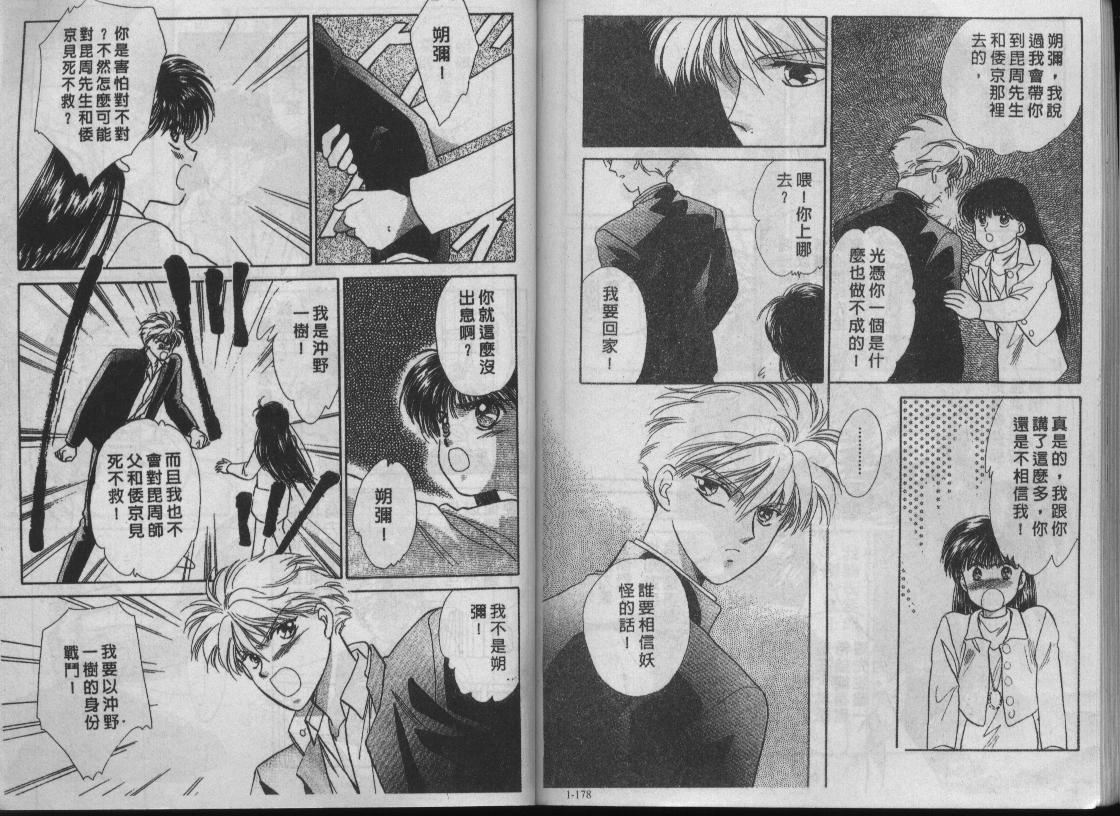 螺旋前世缘韩漫全集-vol_01无删减无遮挡章节图片 