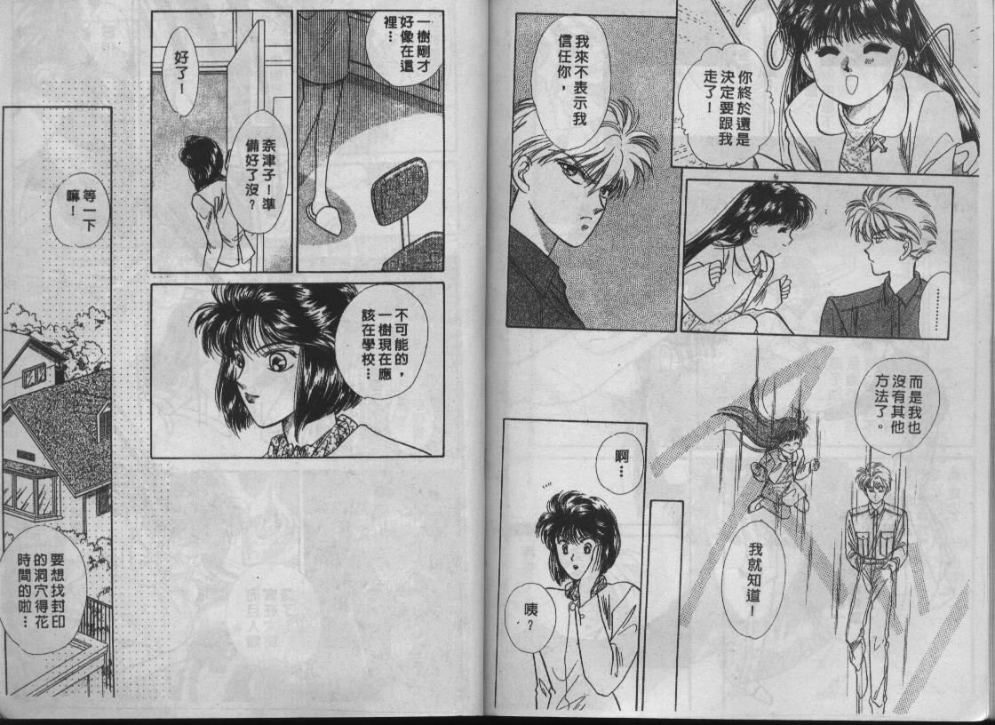螺旋前世缘韩漫全集-vol_01无删减无遮挡章节图片 