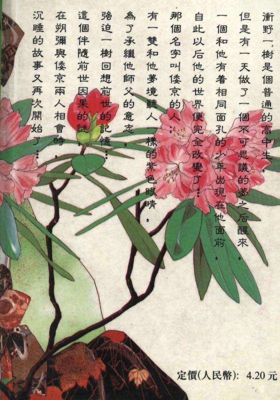 螺旋前世缘韩漫全集-vol_01无删减无遮挡章节图片 