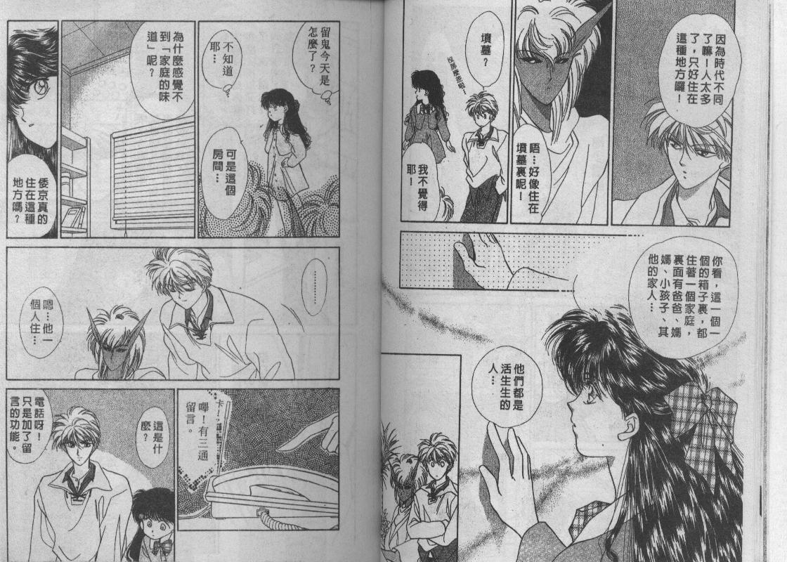 螺旋前世缘韩漫全集-vol_03无删减无遮挡章节图片 