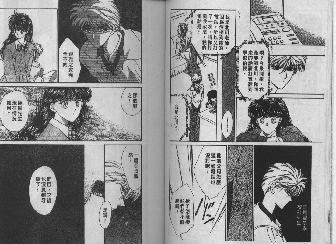 螺旋前世缘韩漫全集-vol_03无删减无遮挡章节图片 